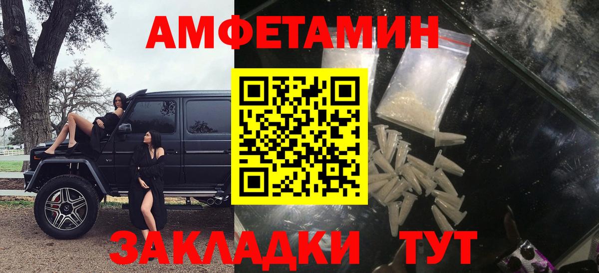 Амфетамин 98%  Вход с VPN  Гусев 