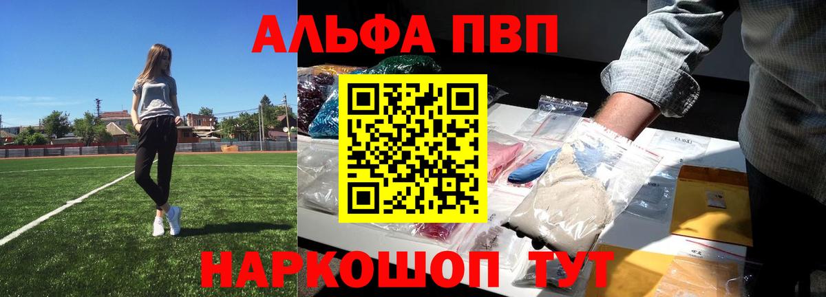 A PVP СК КРИС  Вход с VPN  A PVP  Alpha PVP Crystall  Alpha PVP СК  Гусев 