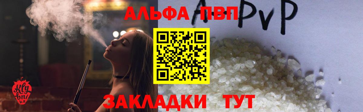 Альфа ПВП Соль Гусев