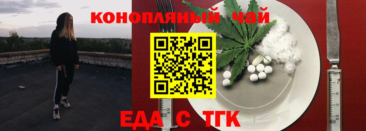 Canna-Cookies конопля  Вход с VPN  Гусев 