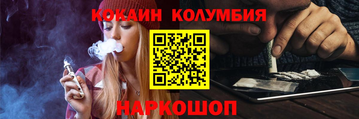купить   Вход с VPN  Гусев  КОКАИН 99%  COCAIN 99%  КОКАИН 