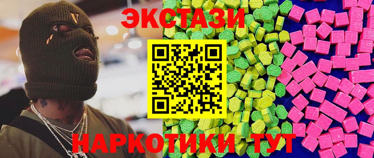Экстази 300 mg Гусев
