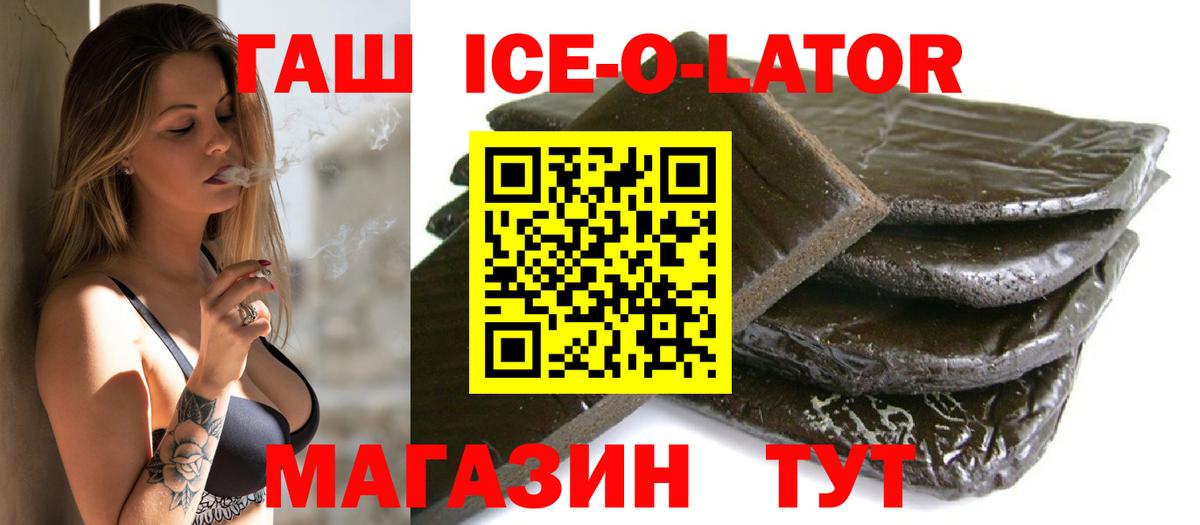 Гусев  ГАШ индика сатива  Гашиш Cannabis  Вход с VPN 