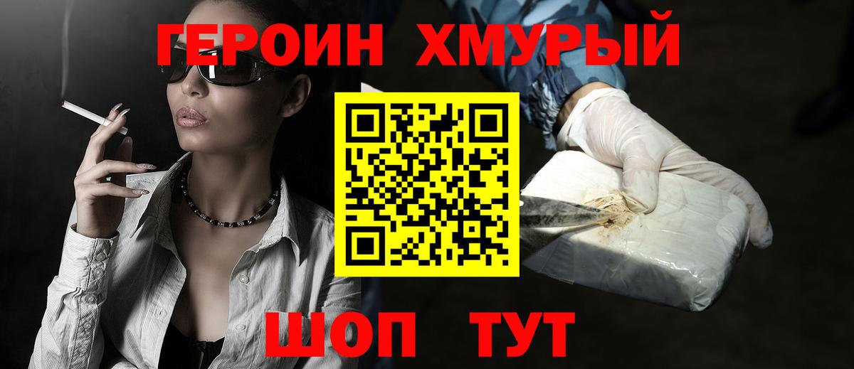 Гусев  Героин афганец  Вход с VPN 