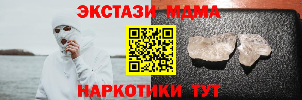 MDMA crystal  МДМА молли  Вход с VPN  Гусев 