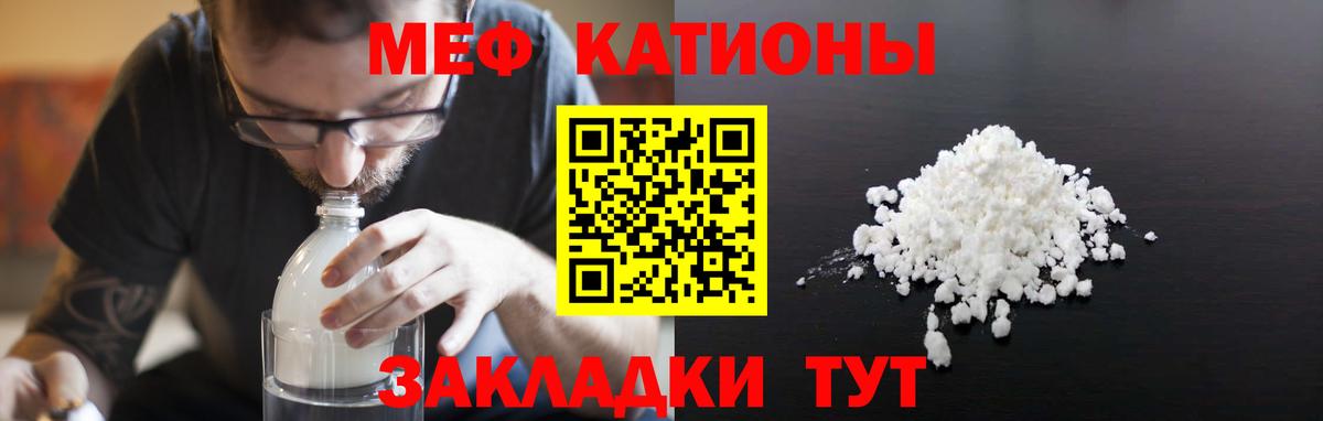 МЕФ VHQ  Мефедрон mephedrone  цены наркотик  Гусев  Вход с VPN  Меф 