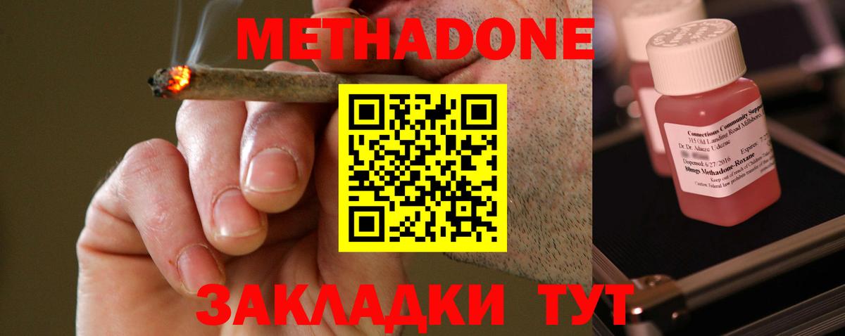 МЕТАДОН мёд Гусев