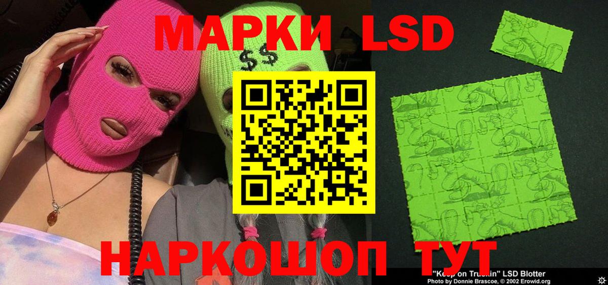 Наркотические марки 1500мкг  где купить   Наркотические марки 1500мкг  Гусев  Вход с VPN 