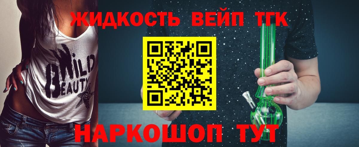 Дистиллят ТГК концентрат Гусев