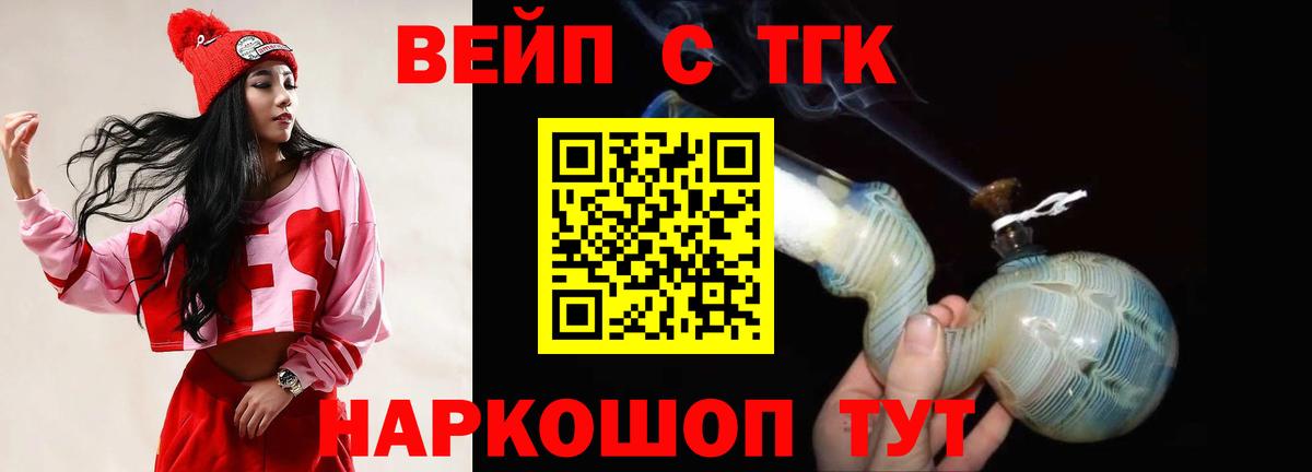 ТГК концентрат  Вход с VPN  Гусев 